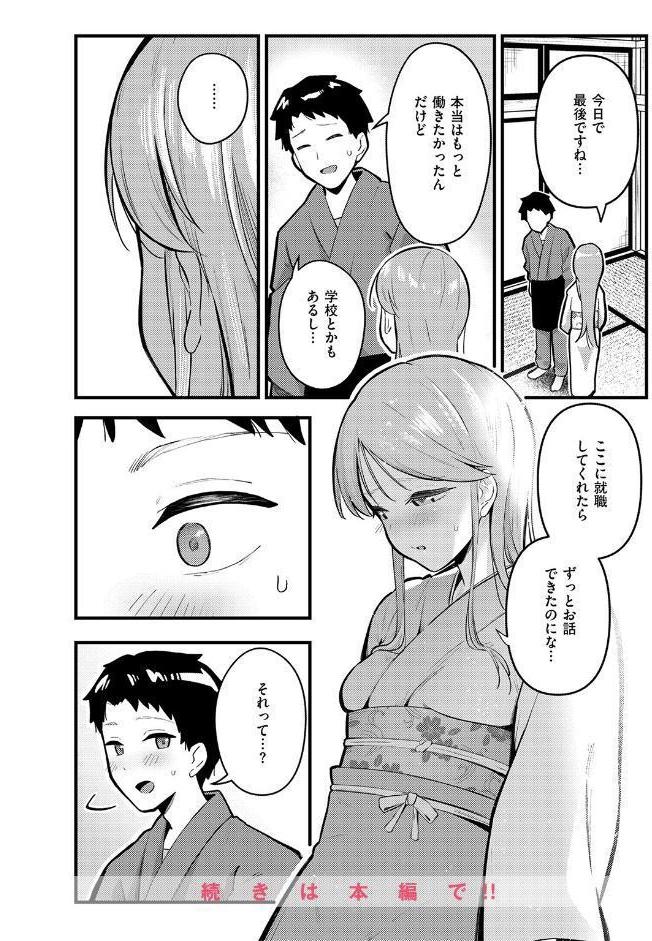 WEEKLY快楽天SELECTION ＃19