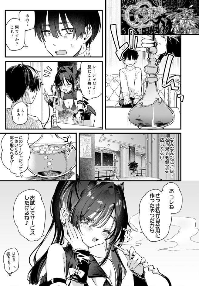 COMIC Luxuria Vol.03