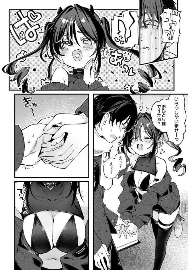 COMIC Luxuria Vol.03
