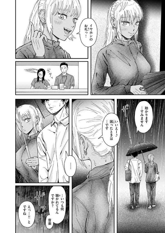 WEEKLY快楽天SELECTION ＃19