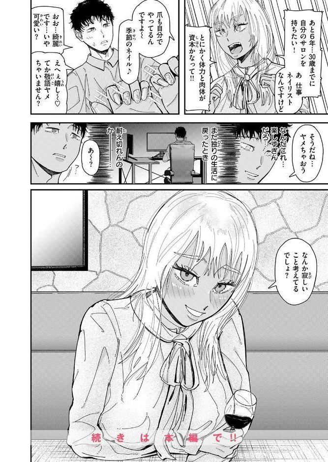WEEKLY快楽天SELECTION ＃19