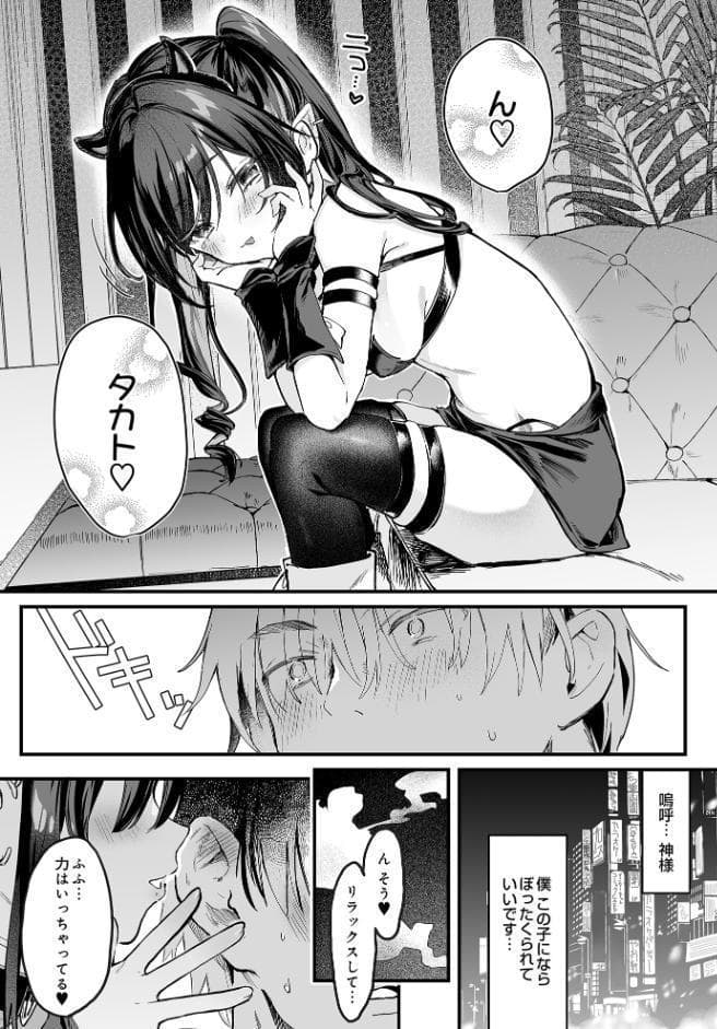 COMIC Luxuria Vol.03