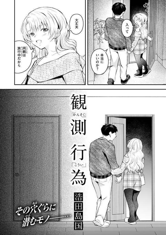 WEEKLY快楽天SELECTION ＃19