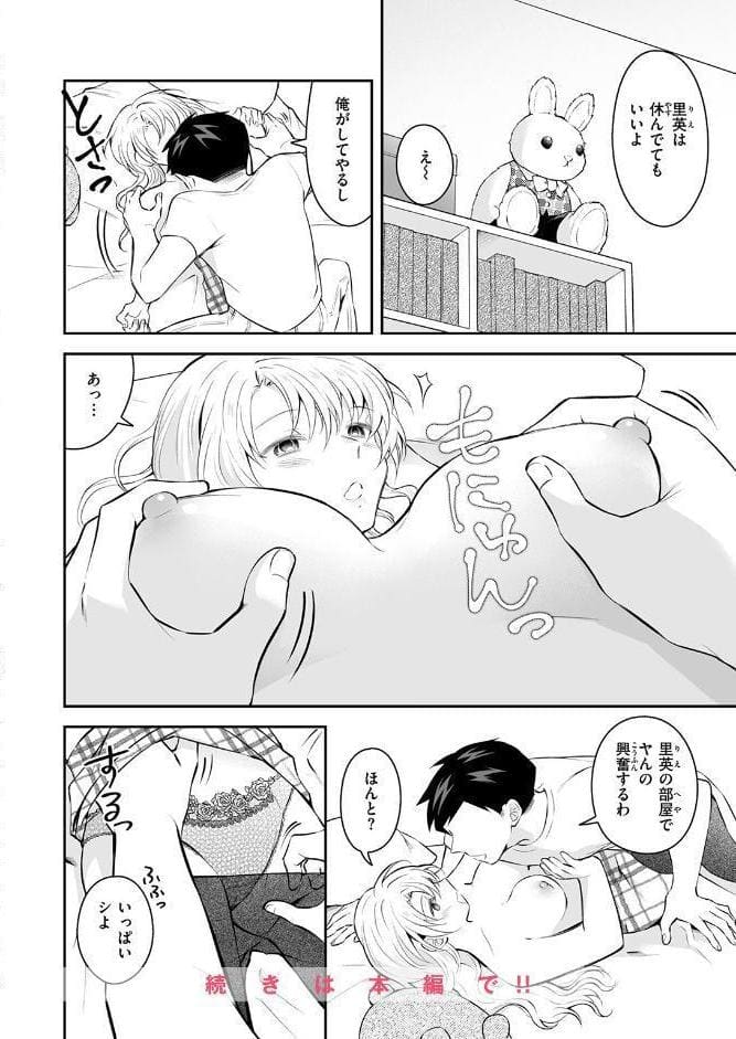 WEEKLY快楽天SELECTION ＃19