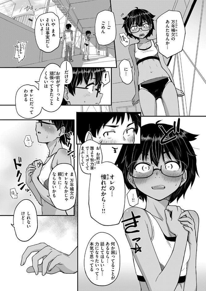 WEEKLY快楽天SELECTION ＃19