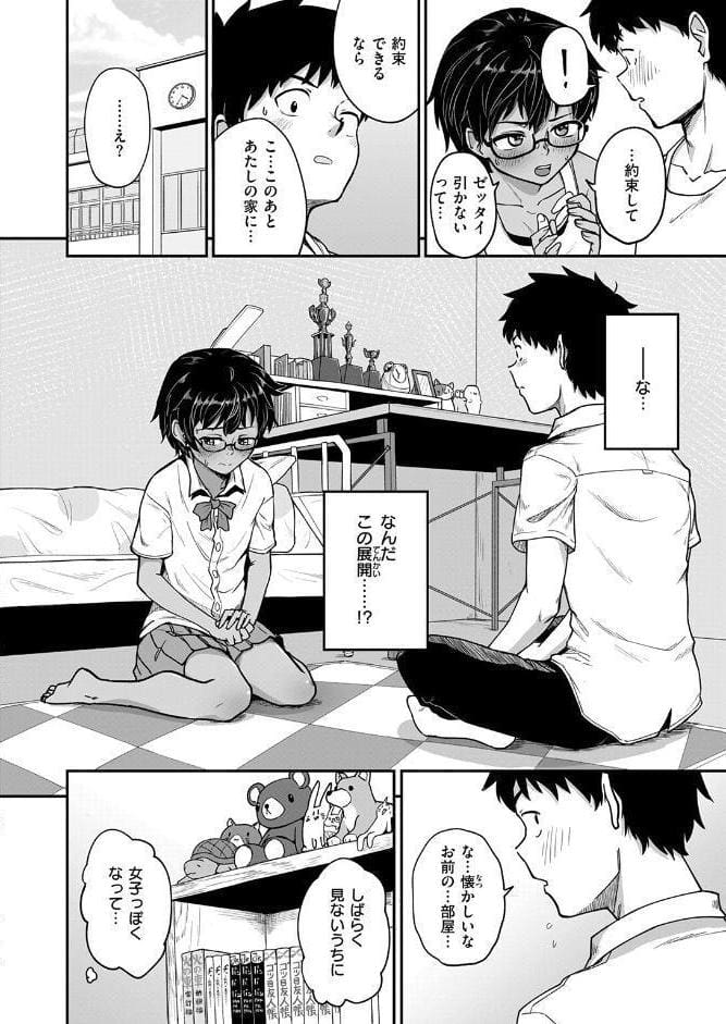 WEEKLY快楽天SELECTION ＃19