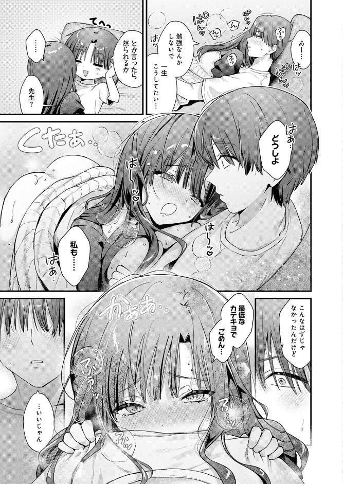 comicアンスリウム Vol.154 2026年2月号