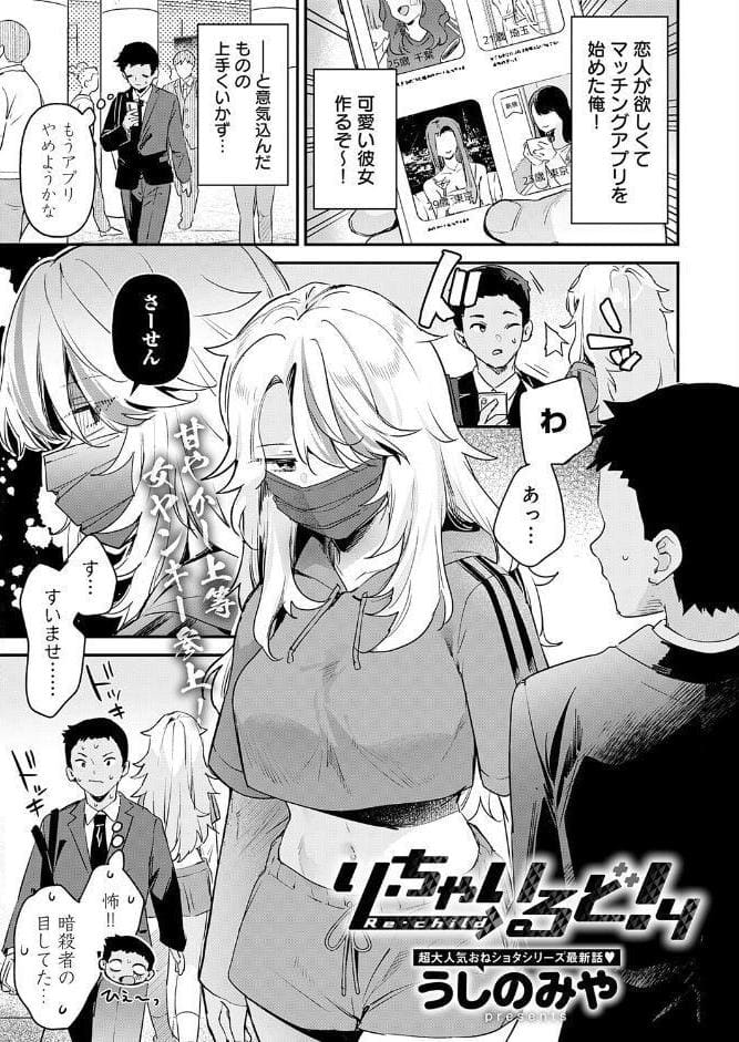 comicアンスリウム Vol.154 2026年2月号