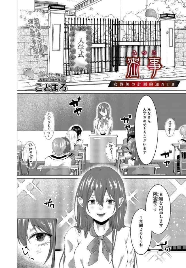 COMIC Luxuria Vol.03