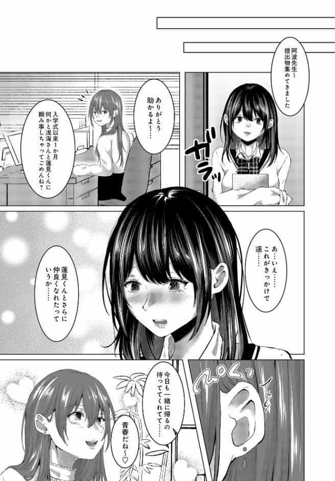COMIC Luxuria Vol.03