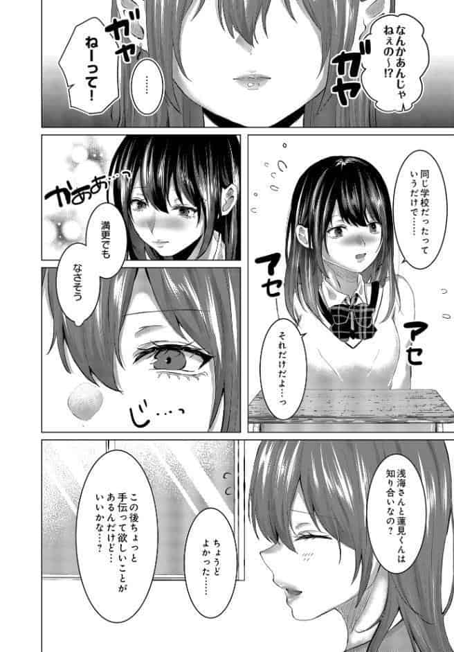 COMIC Luxuria Vol.03