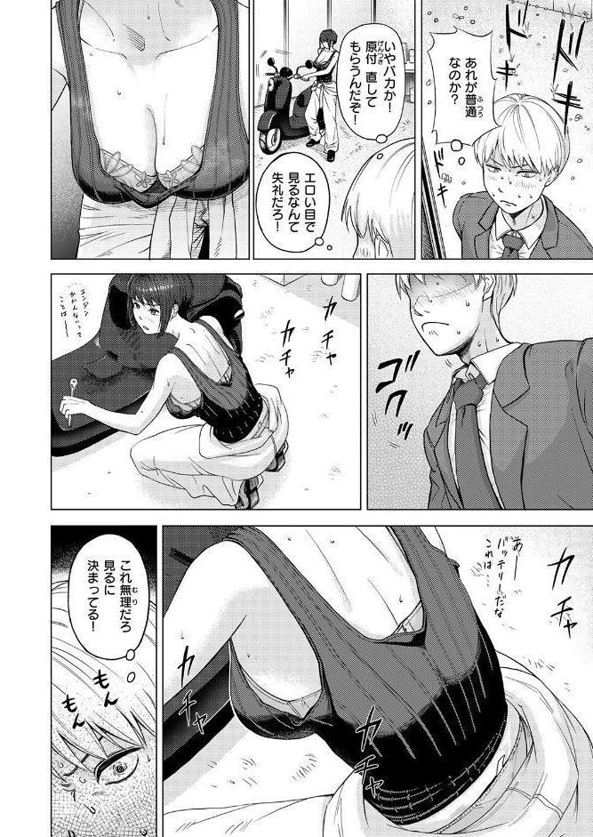 WEEKLY快楽天SELECTION ＃19