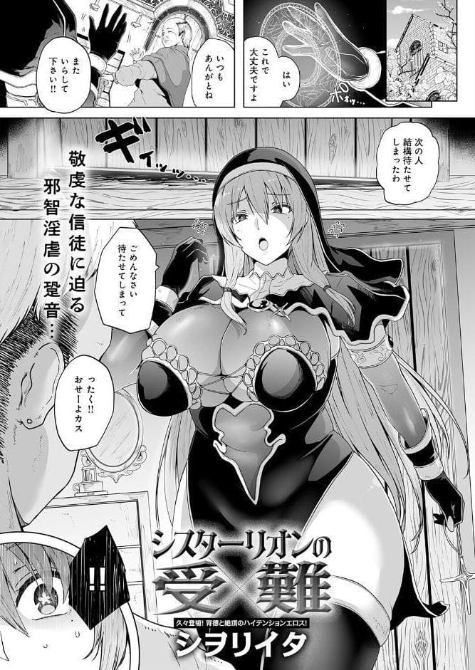 comicアンスリウム Vol.154 2026年2月号