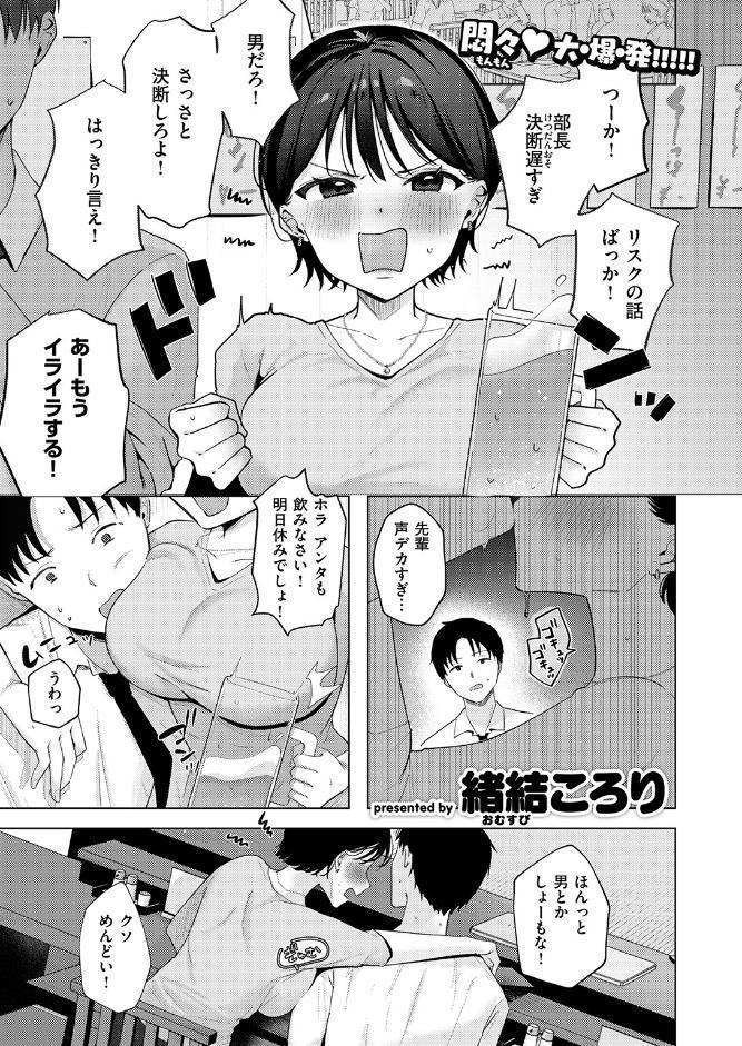 WEEKLY快楽天SELECTION ＃19