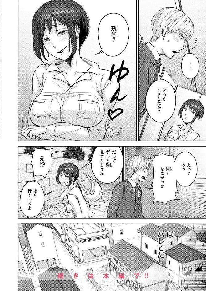 WEEKLY快楽天SELECTION ＃19