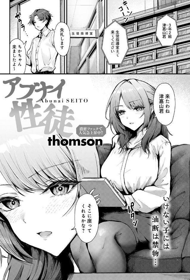 comicアンスリウム Vol.154 2026年2月号