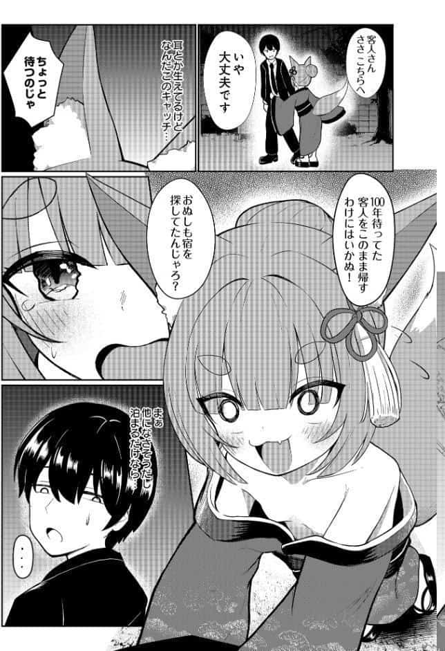 COMIC Luxuria Vol.03