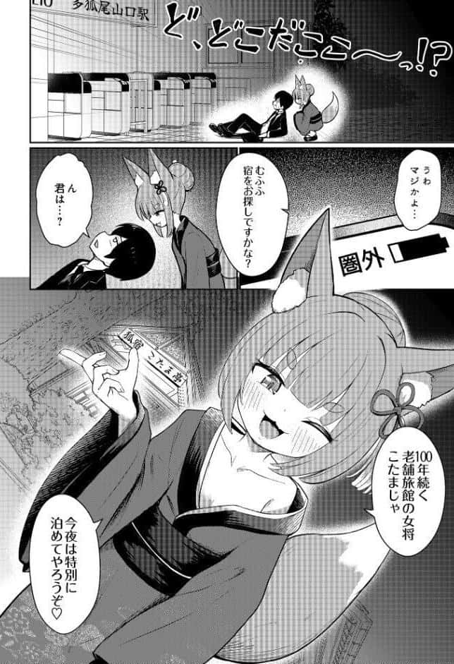 COMIC Luxuria Vol.03
