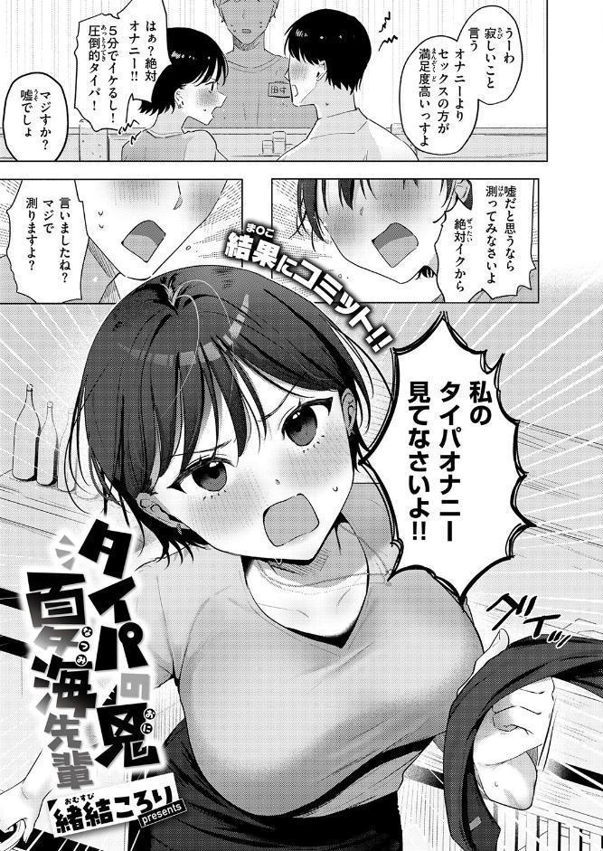 WEEKLY快楽天SELECTION ＃19