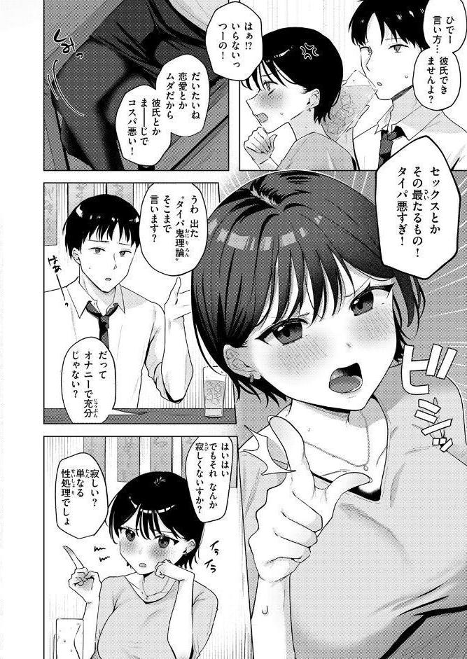 WEEKLY快楽天SELECTION ＃19