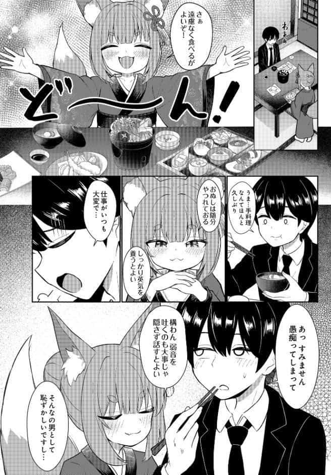 COMIC Luxuria Vol.03