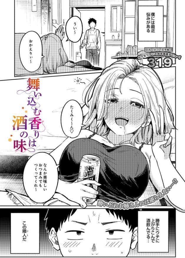 COMIC Luxuria Vol.03