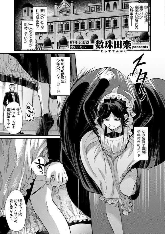 WEEKLY快楽天SELECTION ＃19