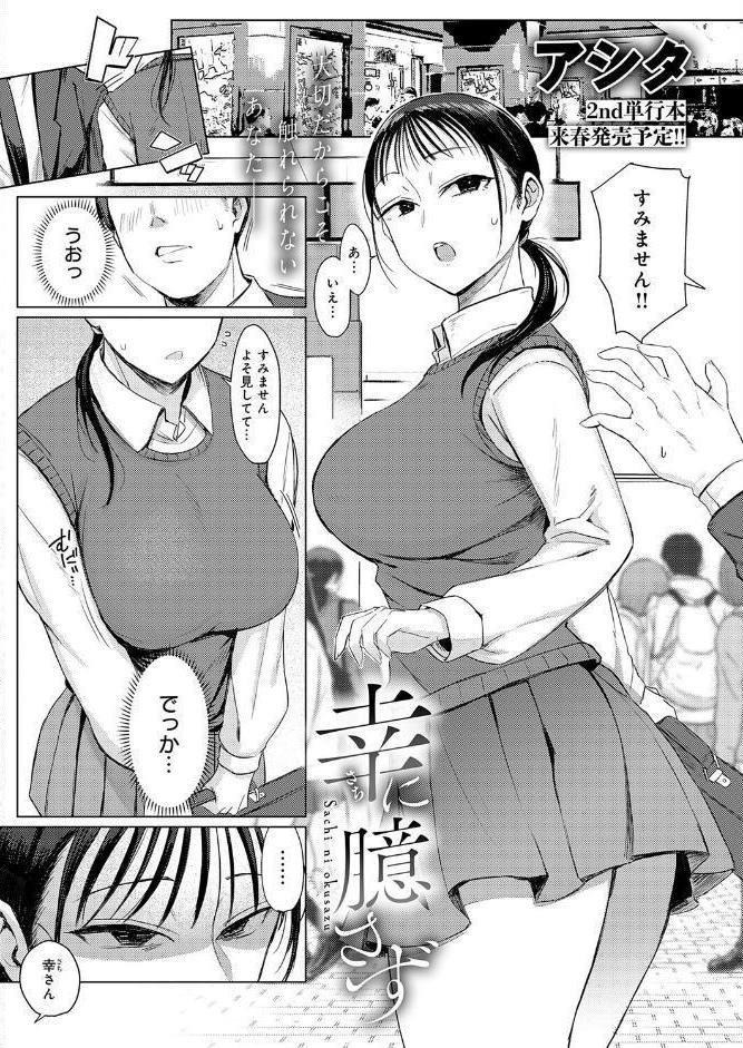 comicアンスリウム Vol.154 2026年2月号
