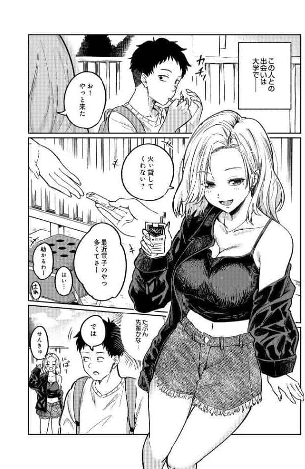 COMIC Luxuria Vol.03
