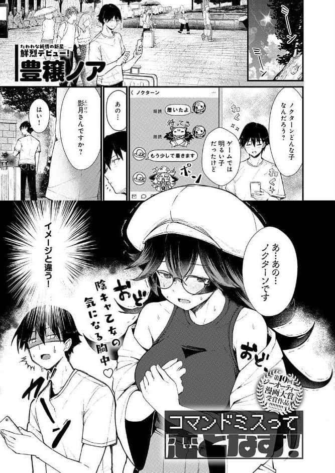 comicアンスリウム Vol.154 2026年2月号