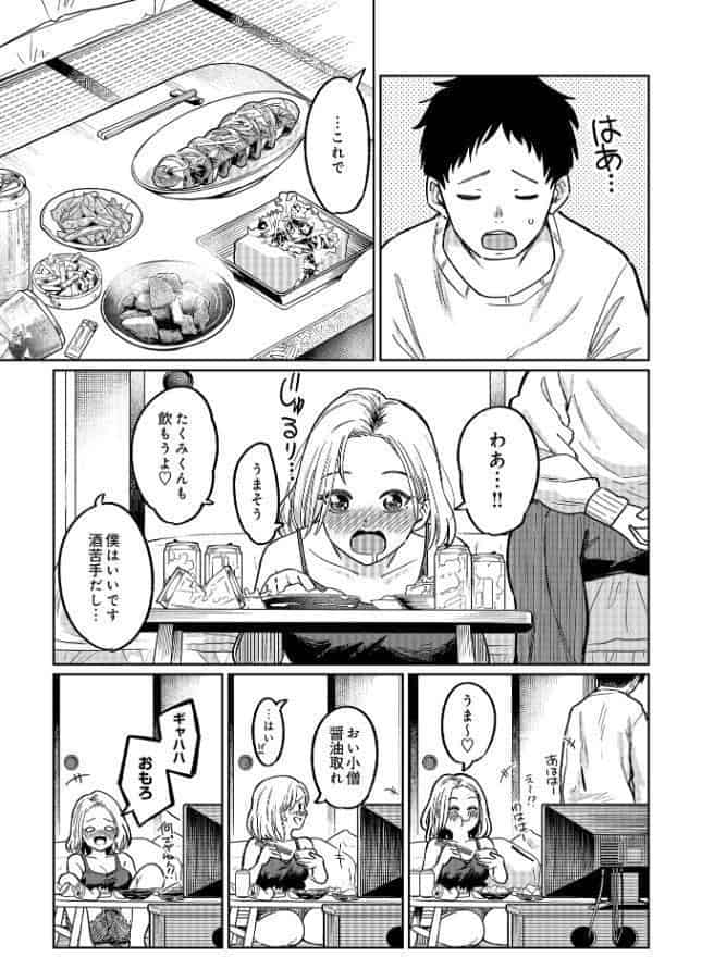 COMIC Luxuria Vol.03