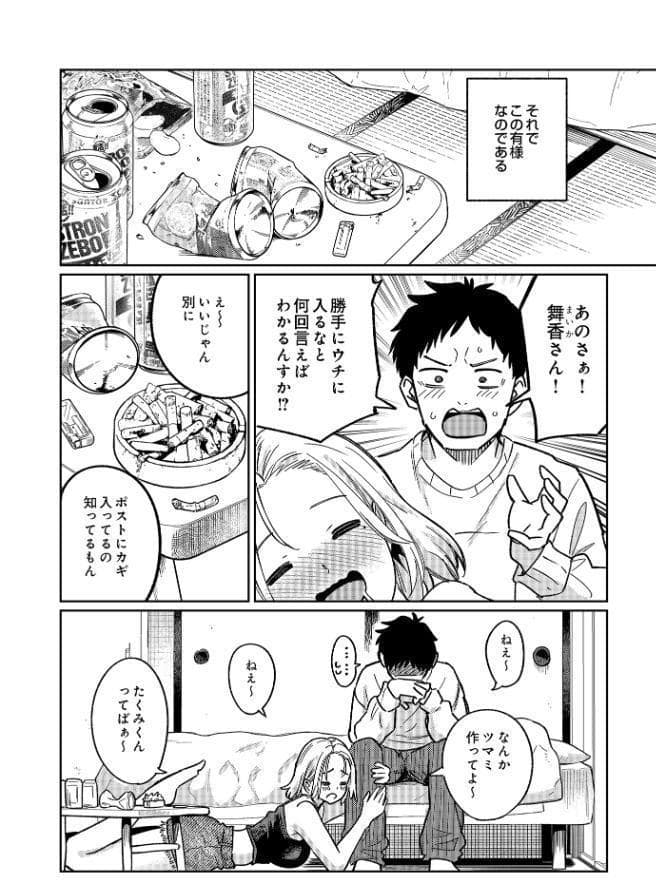 COMIC Luxuria Vol.03