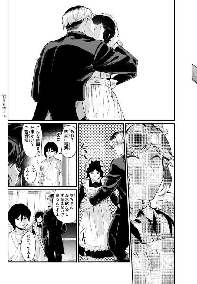 WEEKLY快楽天SELECTION ＃19