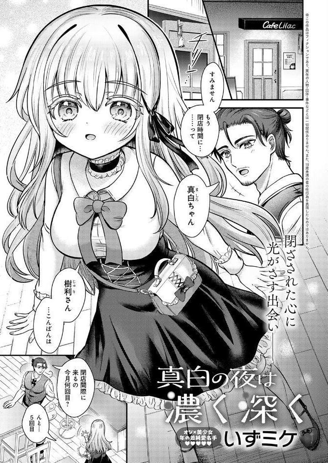 comicアンスリウム Vol.154 2026年2月号