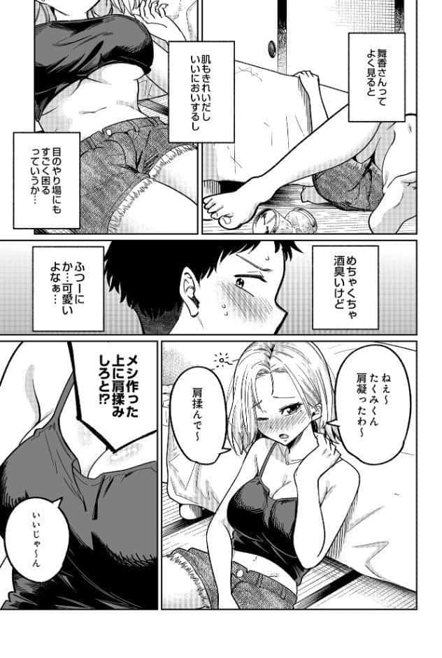 COMIC Luxuria Vol.03
