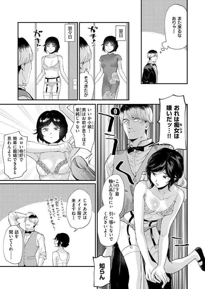 WEEKLY快楽天SELECTION ＃19