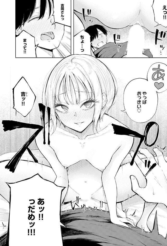 comicアンスリウム Vol.154 2026年2月号