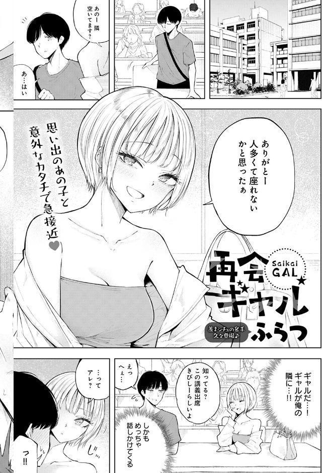 comicアンスリウム Vol.154 2026年2月号
