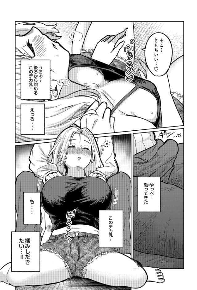 COMIC Luxuria Vol.03