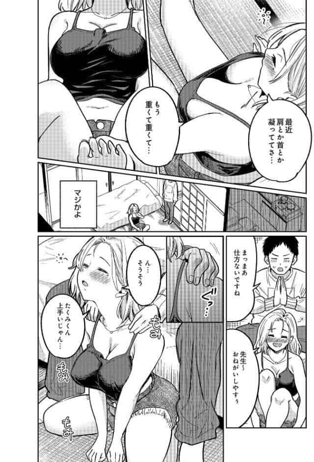 COMIC Luxuria Vol.03