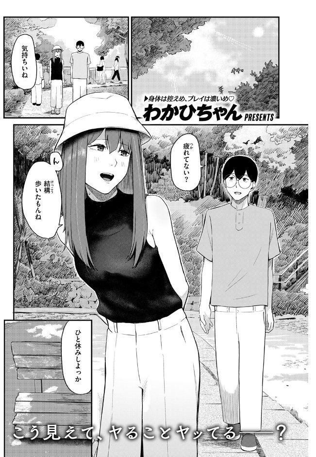 WEEKLY快楽天SELECTION ＃19