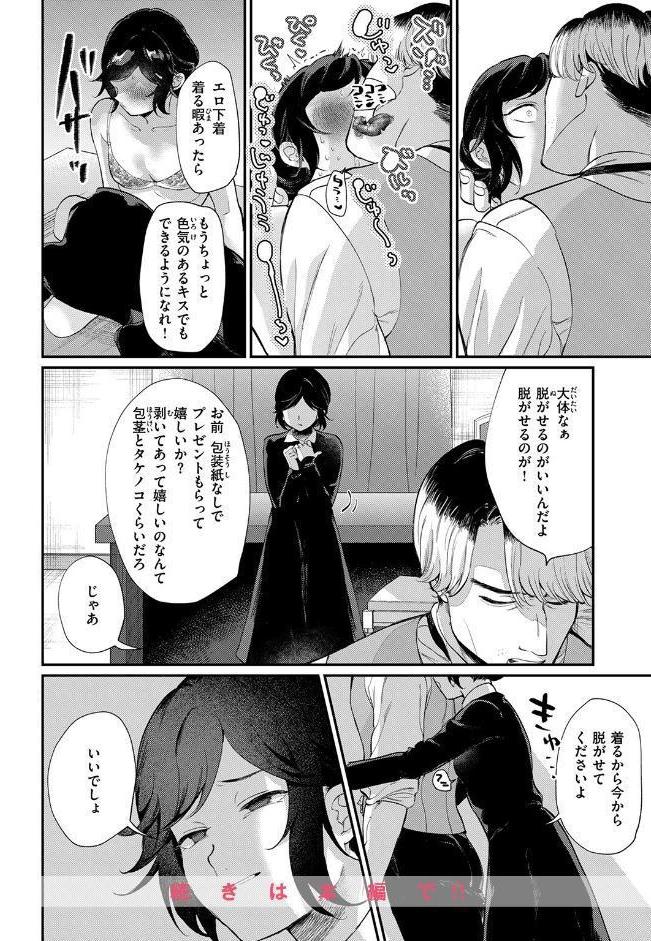 WEEKLY快楽天SELECTION ＃19