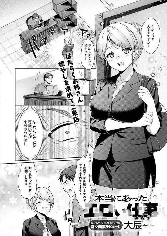 comicアンスリウム Vol.154 2026年2月号