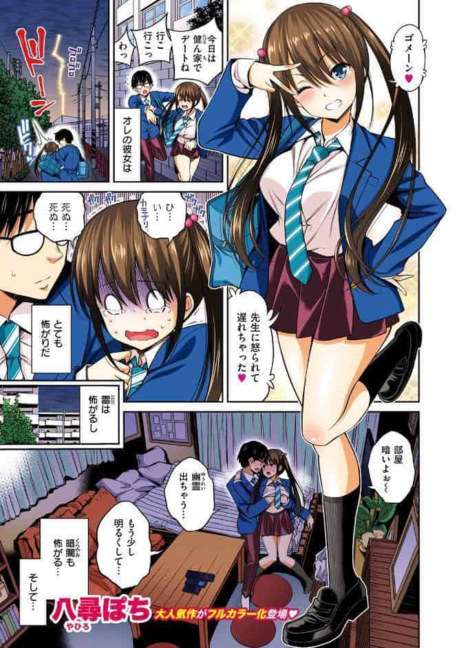 WEEKLY快楽天SELECTION ＃19