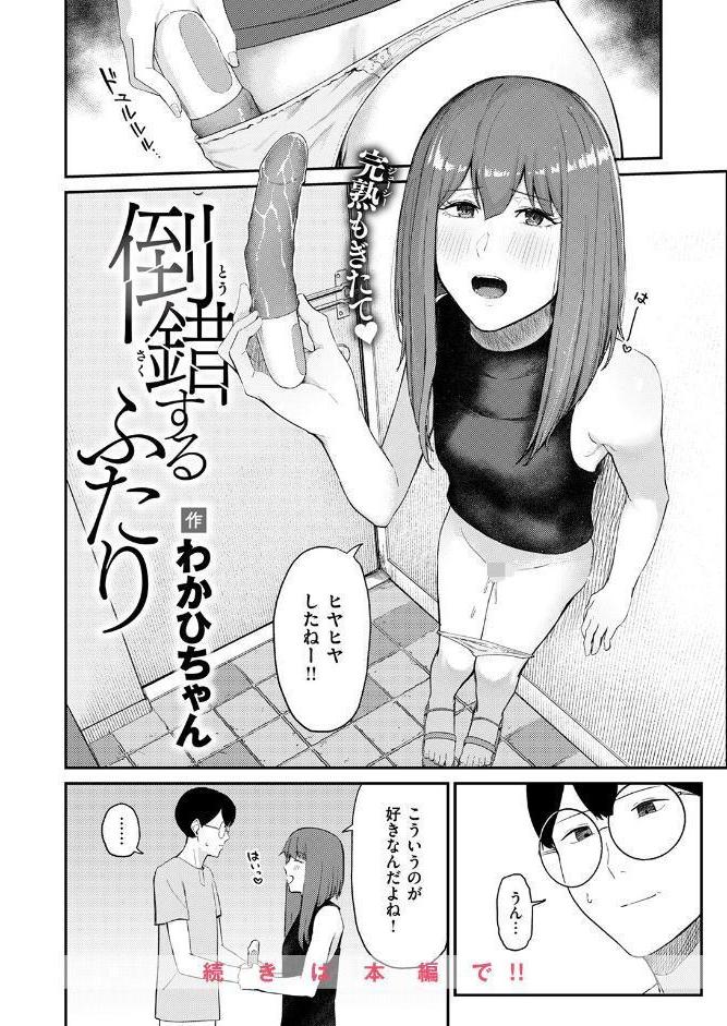 WEEKLY快楽天SELECTION ＃19
