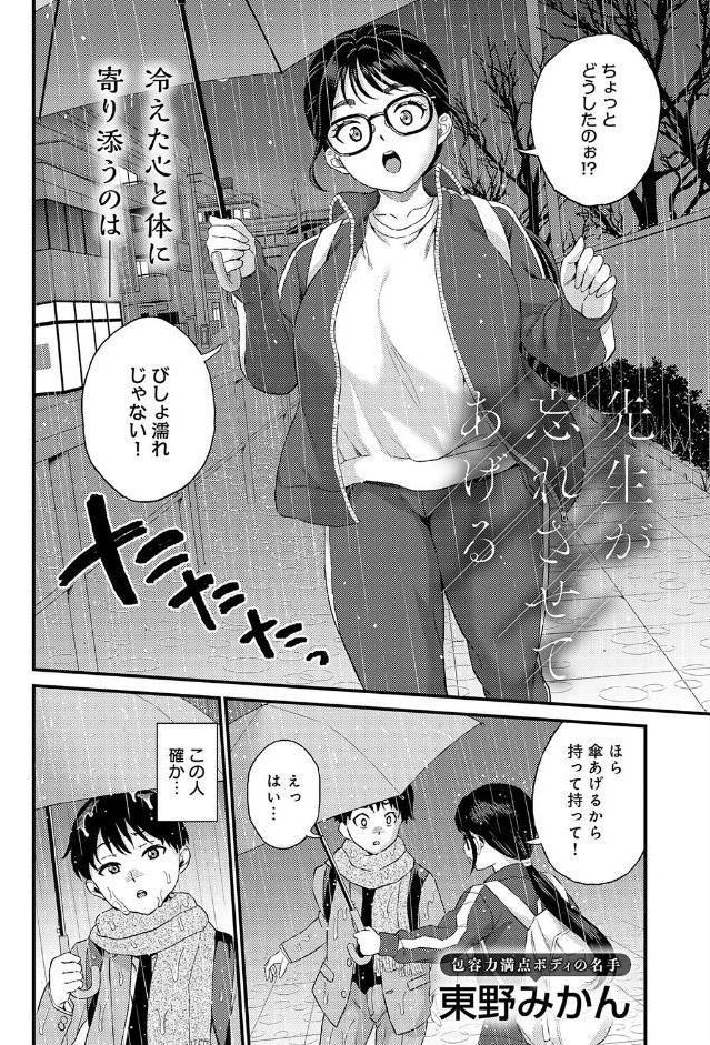 comicアンスリウム Vol.154 2026年2月号