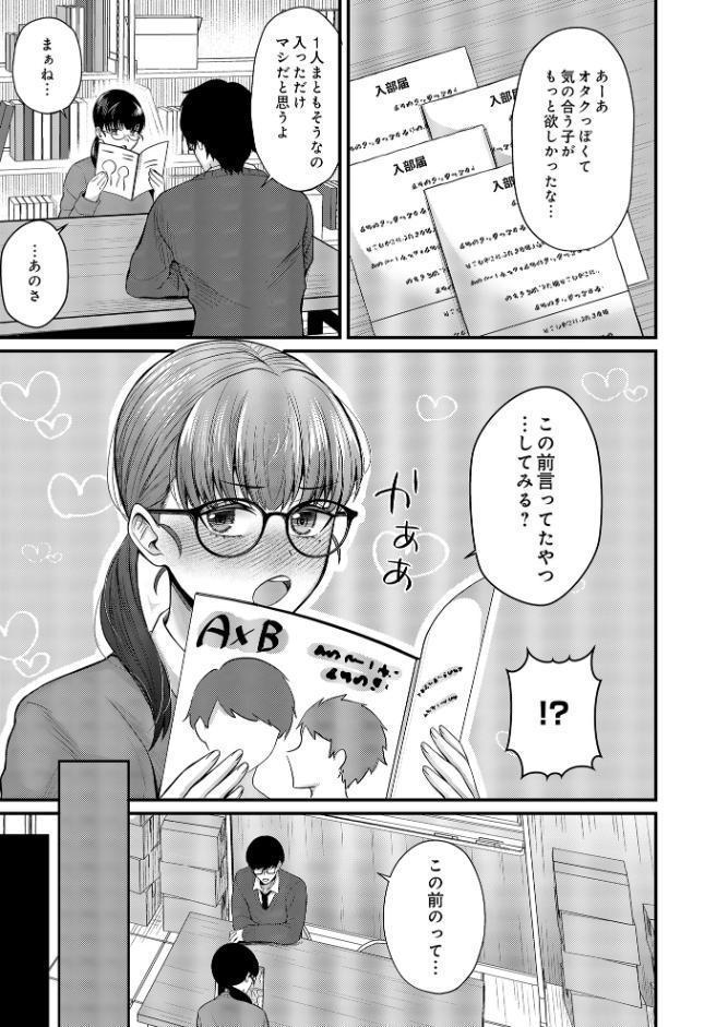 COMIC Luxuria Vol.03