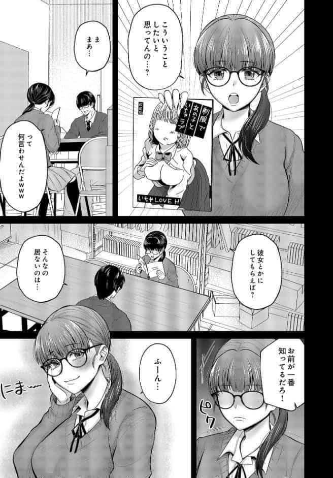 COMIC Luxuria Vol.03