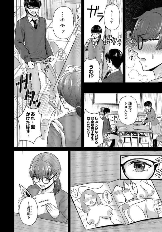 COMIC Luxuria Vol.03