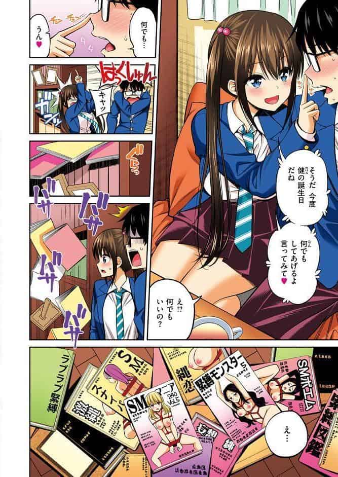 WEEKLY快楽天SELECTION ＃19
